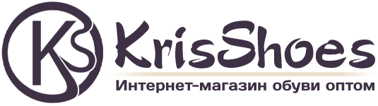 Обувь оптом в Новосибирске - Компания "KrisShoes"